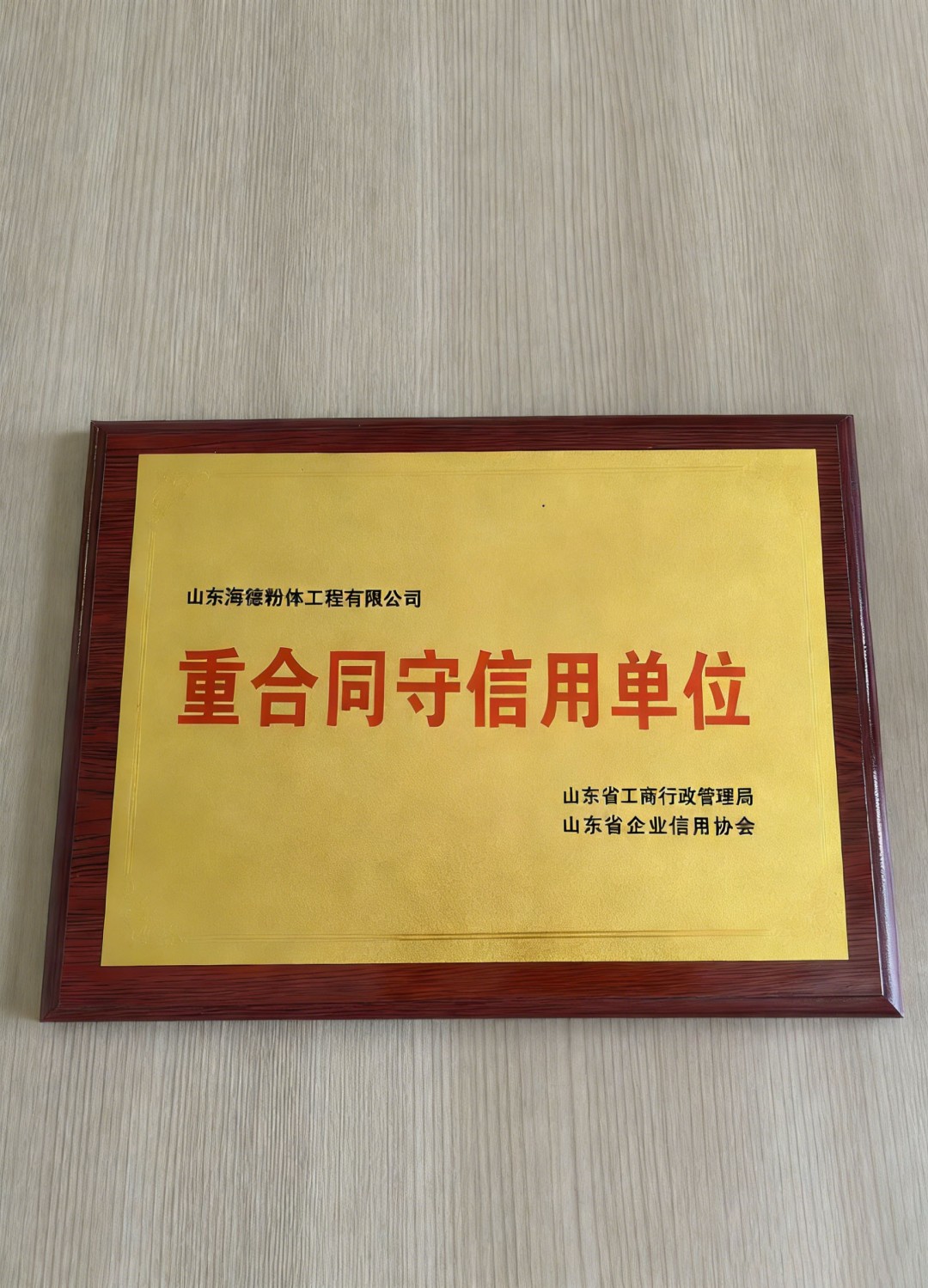 全國管道物料輸送委員會常務(wù)理事單位